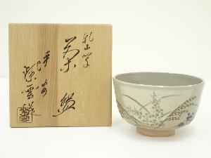 京焼　橋本紫雲造　乾山写茶碗（共箱）